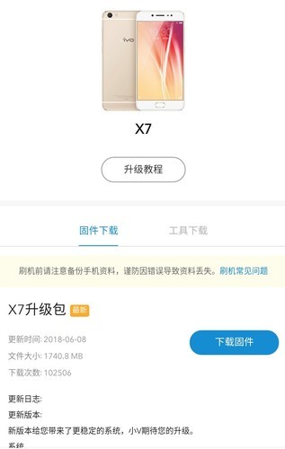 vivo系统升级最新版本全面解析