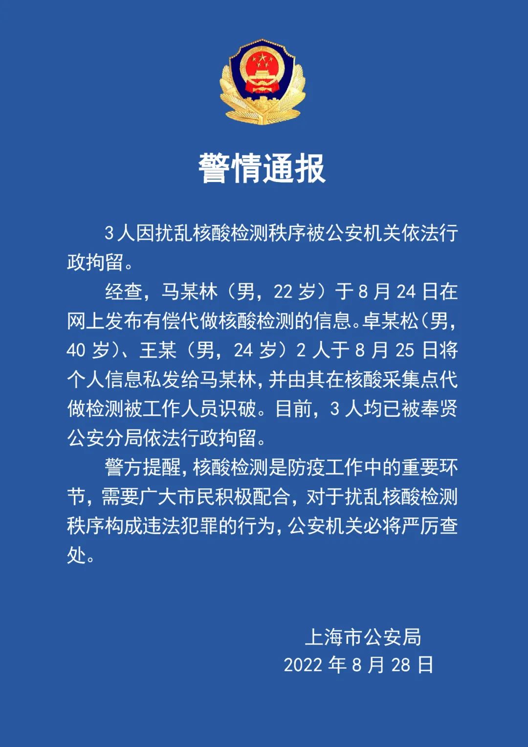 澳门资料精准大全与犯罪行为的界限