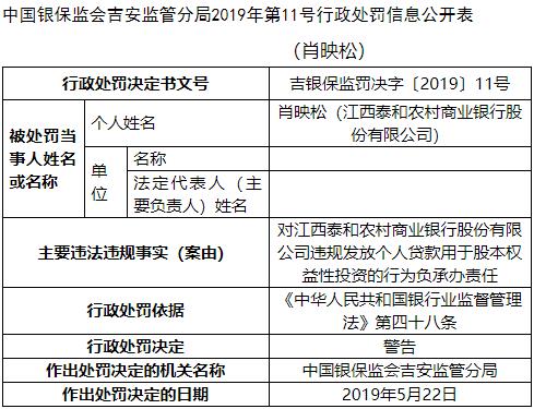 警惕新澳门三码中特的违法犯罪风险