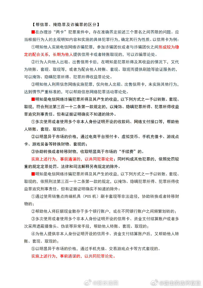 关于精准一肖一码，一个误解与犯罪问题的探讨