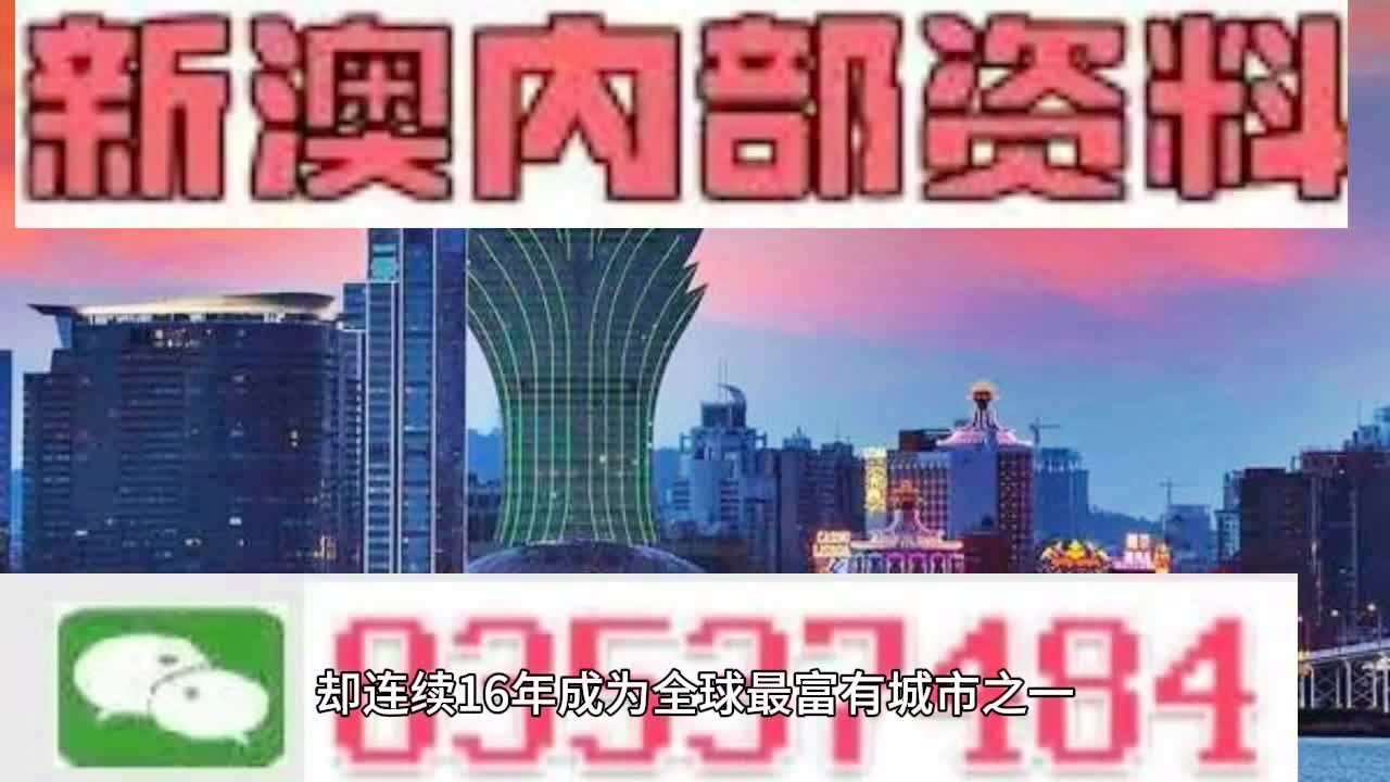 关于所谓的2024新澳门精准免费大全的真相揭示与警示