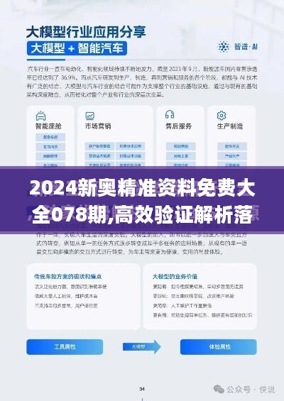 探索未来，关于2024新奥正版资料的免费提供之路