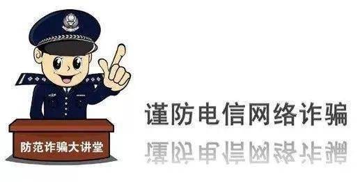 新澳天天开奖资料大全三中三——警惕背后的违法犯罪风险