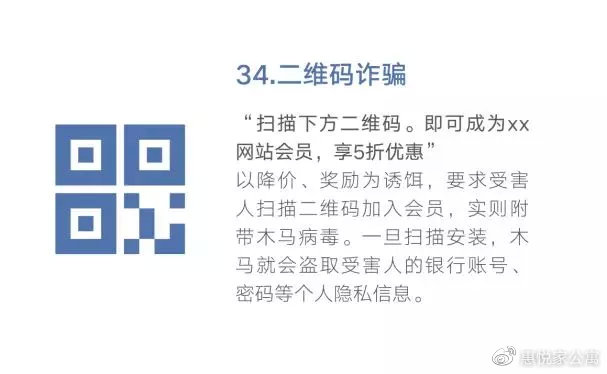 警惕新澳门一码一码骗局，守护个人财产安全