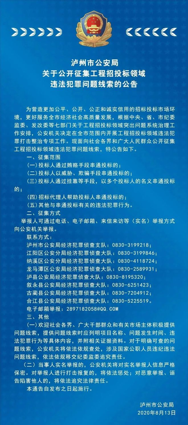 澳门一码一肖一恃一中与违法犯罪问题