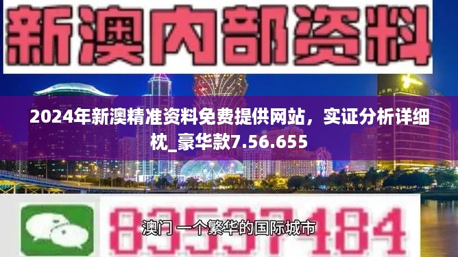 新澳最新开门奖历史记录与岩土科技的融合创新