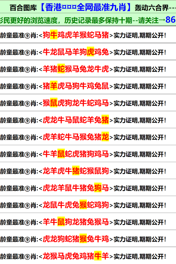 关于新澳门资料免费大全正版资料下载的探讨——警惕违法犯罪风险