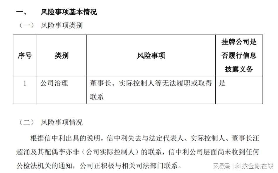 澳门天天彩及相关资料，一个关于犯罪与风险的问题探讨