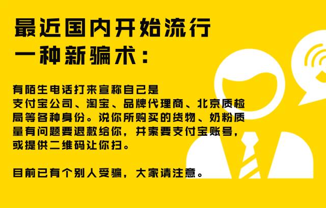 警惕虚假宣传，切勿陷入新澳免费资料的陷阱