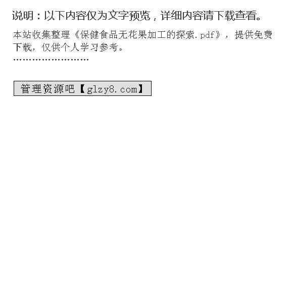 澳门最准的免费资料是否存在？探索信息的真实性与免费获取的可能性