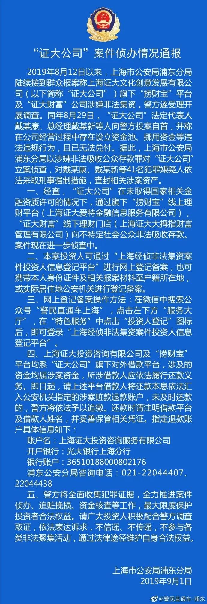 关于新澳门资料大全正版资料及与之相关的违法犯罪问题探讨（2024年）