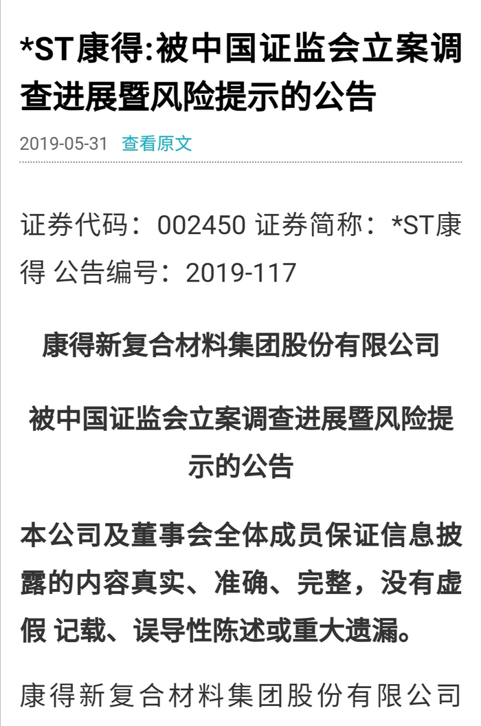 刘伯温精准预测背后的法律风险，三期内必开手机版的警示