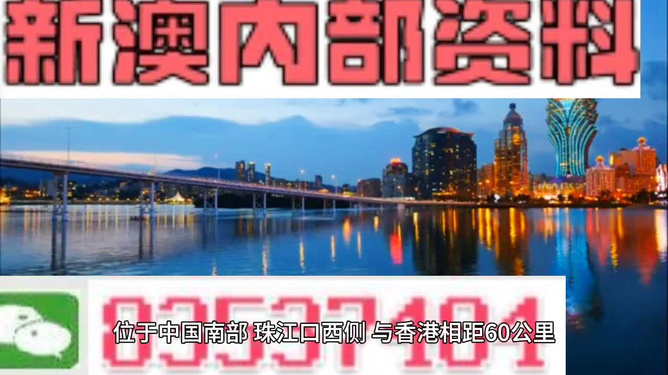 探索澳门，2024年最精准资料的免费获取之道