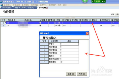 管家婆软件一年多少钱，深入了解软件价格及其价值