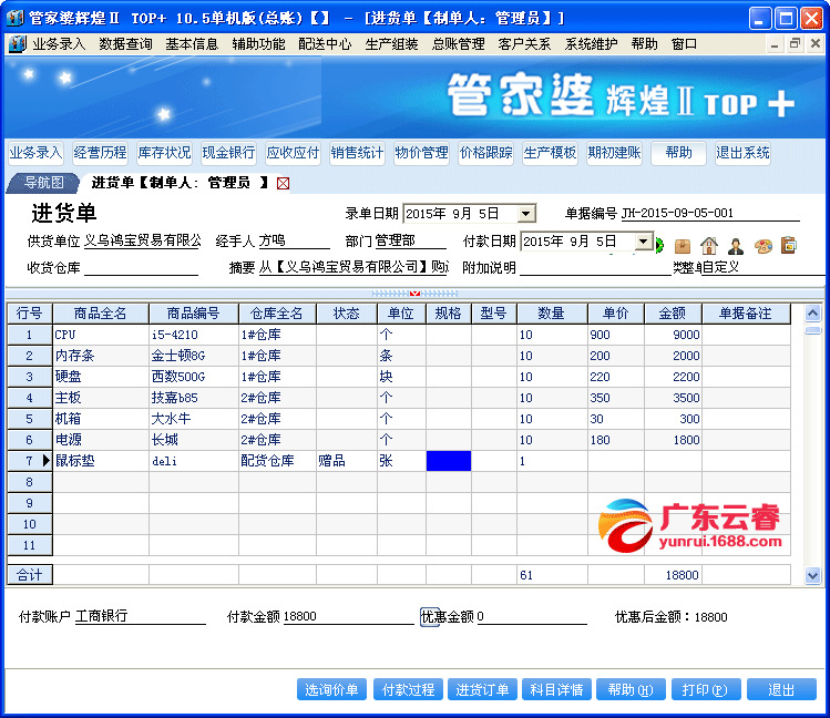 管家婆204年资料正版大全——深入了解与全方位解析