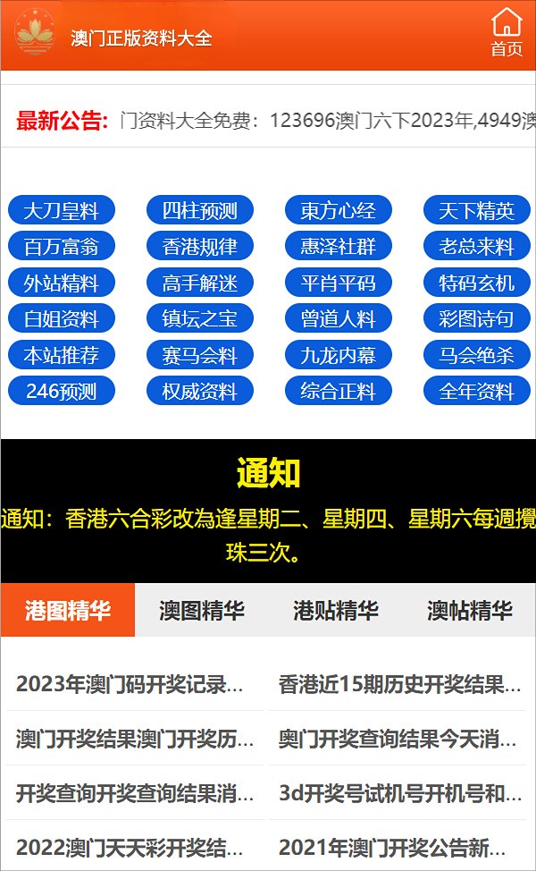 关于最准一码一肖100%精准与管家婆的探讨——揭示背后的风险与犯罪问题