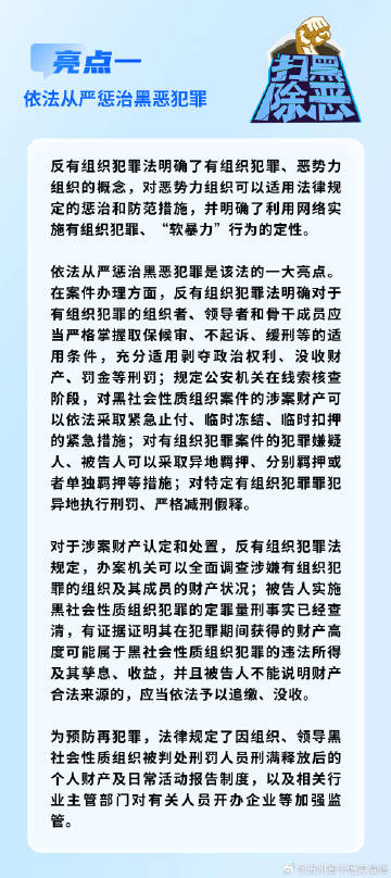 一肖一码中持一一肖一码的违法犯罪问题探究