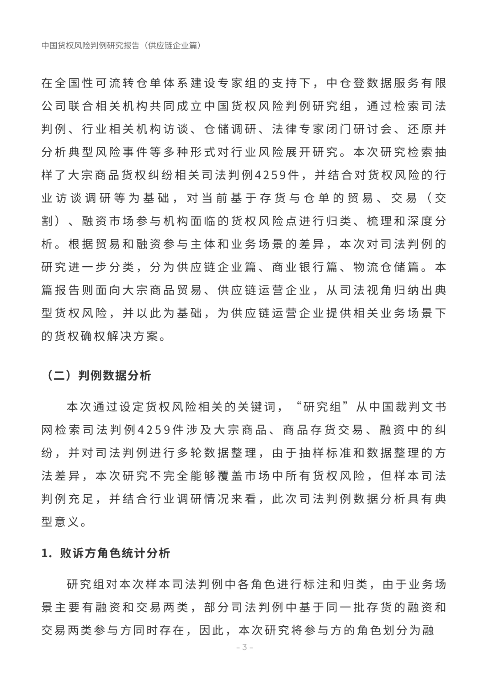 关于王中王论坛免费资料2024的探讨与反思——警惕潜在的法律风险