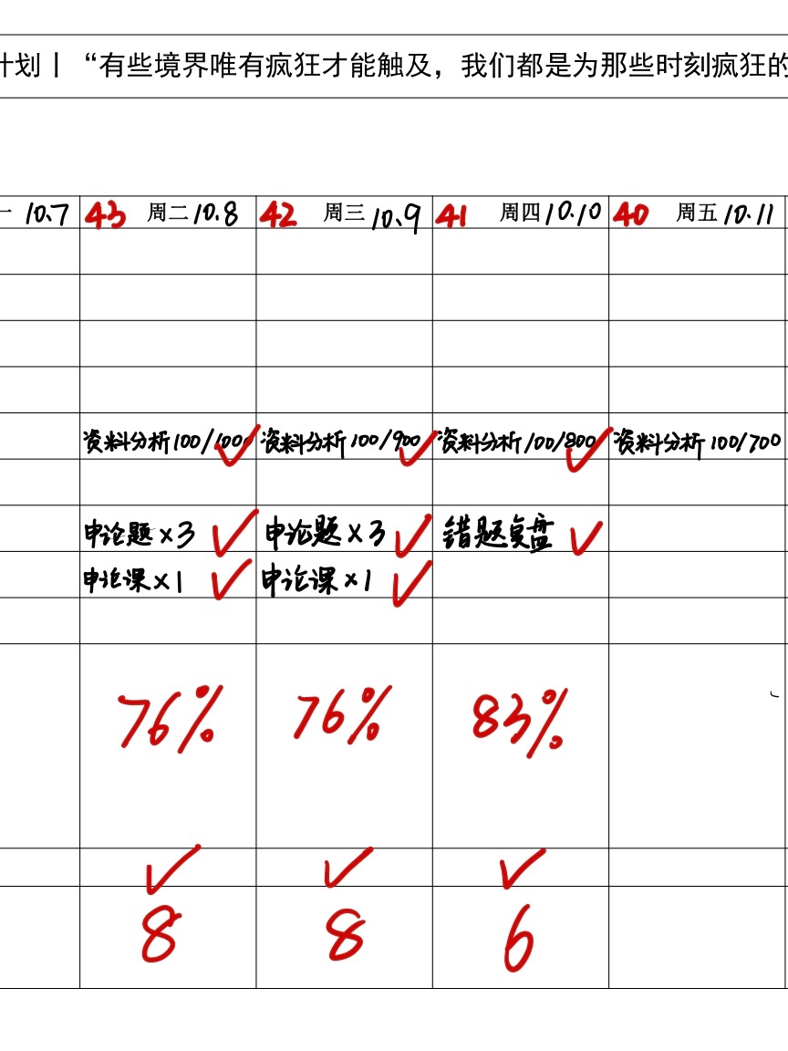 王中王最准100%的资料解析