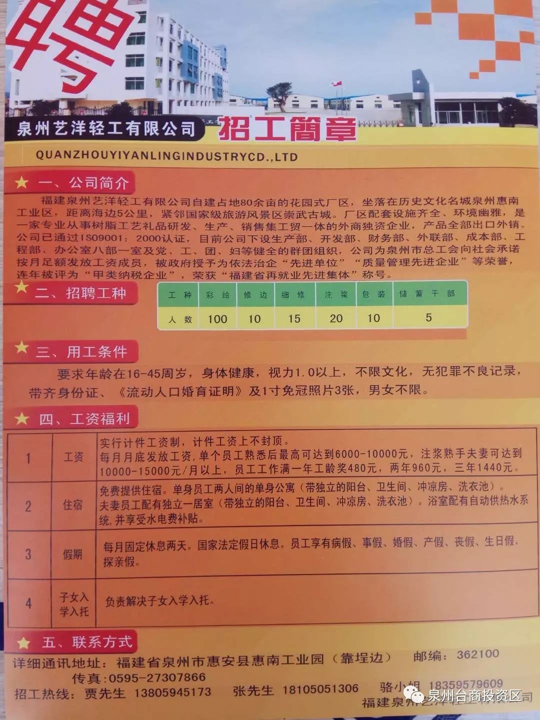 吴家坊开发区最新招工动态