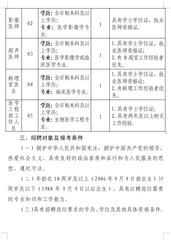 大方县人事网最新招聘动态及相关信息解读