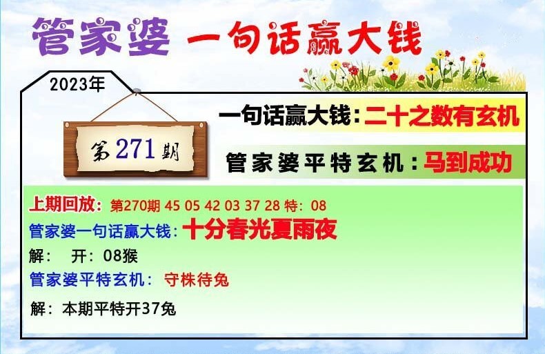 77778888管家婆必开一肖,涵盖了广泛的解释落实方法_T16.446