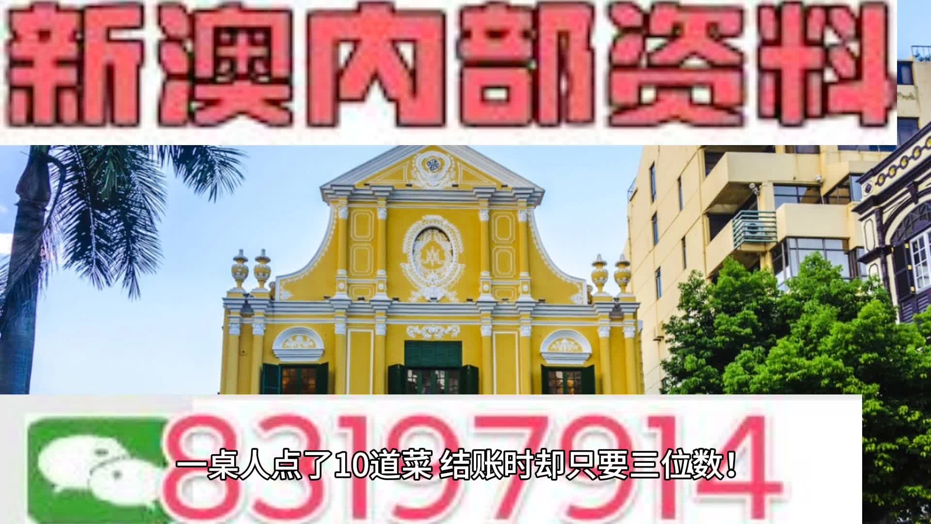 新澳门精准内部挂资料,综合研究解释定义_冒险款75.441