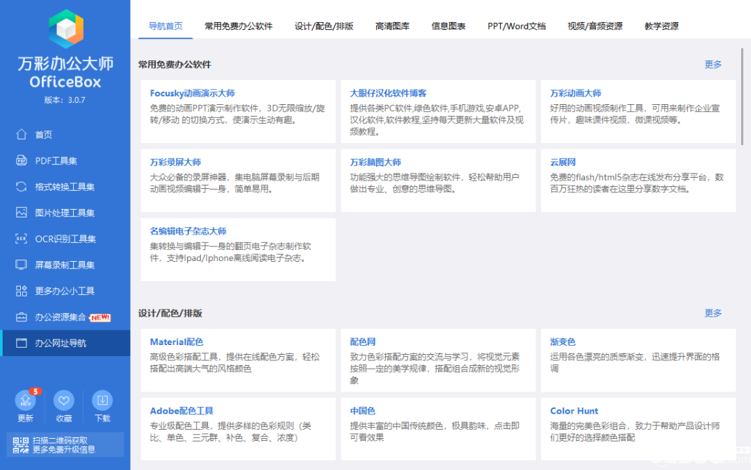 新奥彩天天开奖资料免费查询,快速响应策略方案_限量款73.463