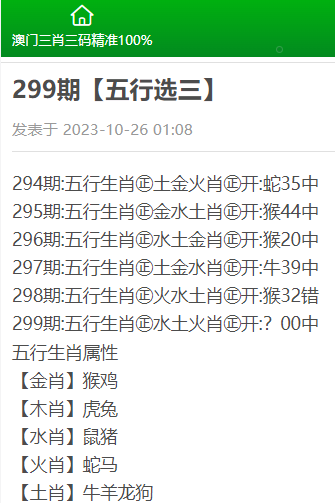 澳门三肖三码精准100%新华字典,实地验证策略方案_挑战款82.416