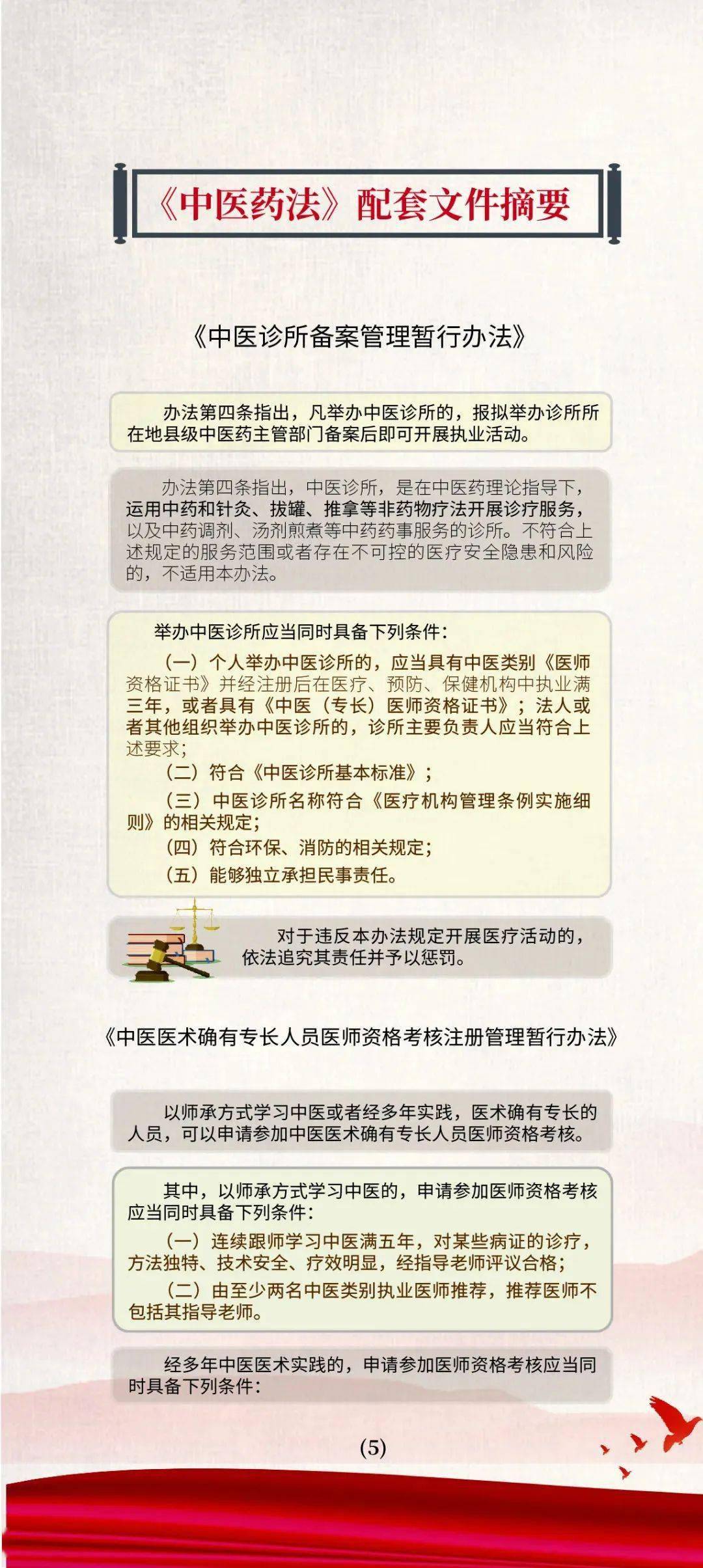 澳门江左梅郎免费资料,准确资料解释落实_Gold40.969