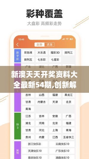 新奥天天彩正版免费全年资料,高速响应执行计划_钱包版67.70