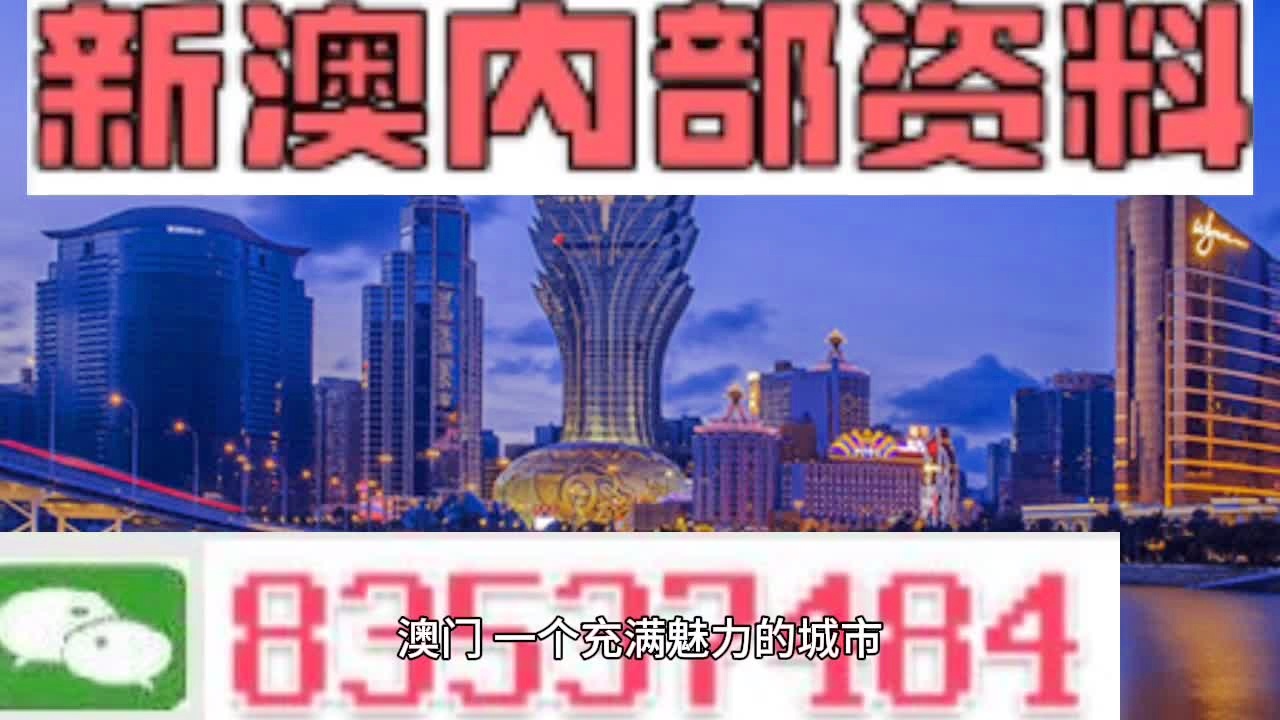 新澳门今晚精准一肖,现状说明解析_iShop44.283