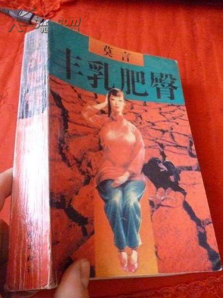 丰乳肥臀背后的故事，魏贞最新章节探秘