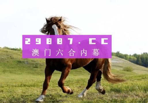 7777788888奥门跑跑马,连贯方法评估_扩展版36.490