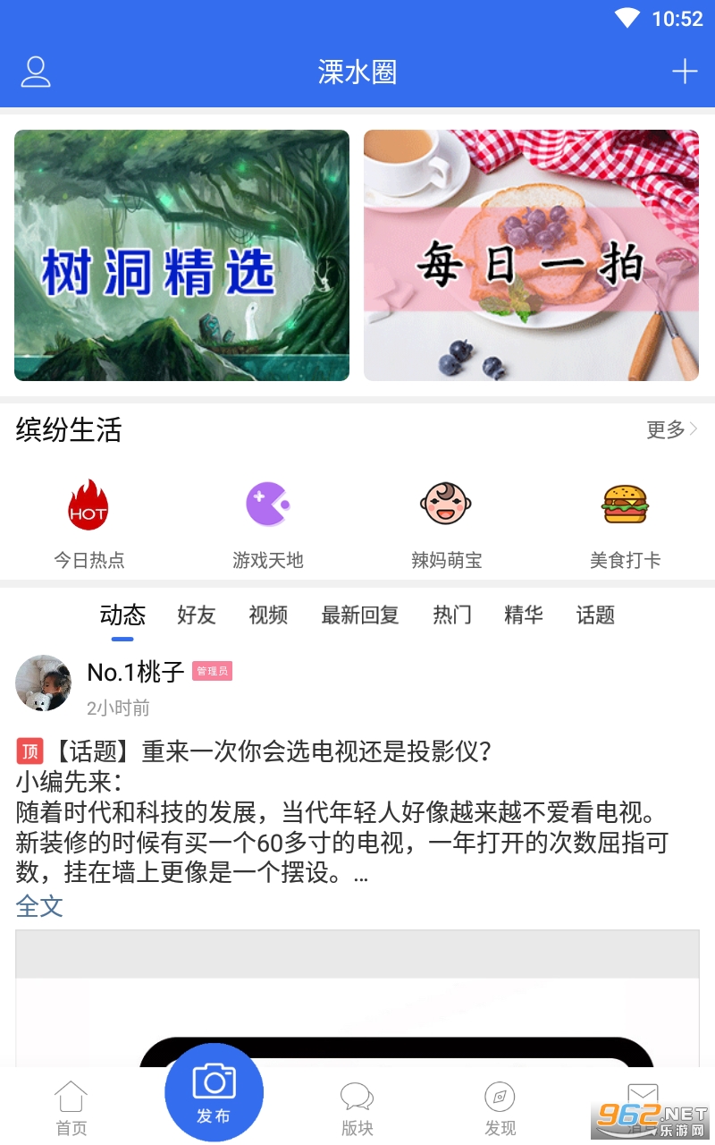 溧水114招聘网最新信息，职业发展的黄金指南