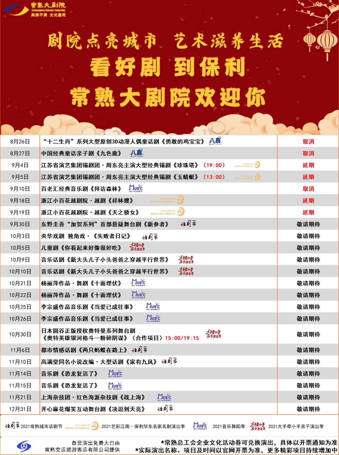 2024澳门特马今晚开奖的背景故事,精细执行计划_Tablet89.323