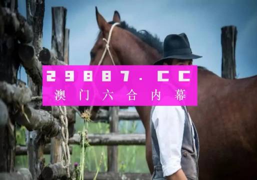 2024澳门六开彩免费精准大全,可持续发展探索_体验版63.474