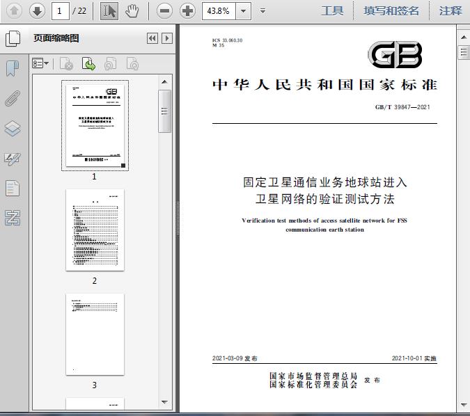 4949开奖免费资料澳门,实地方案验证策略_标准版85.519