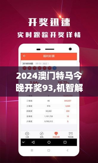 2024澳门今晚开特马开什么,科学解答解释落实_M版35.224