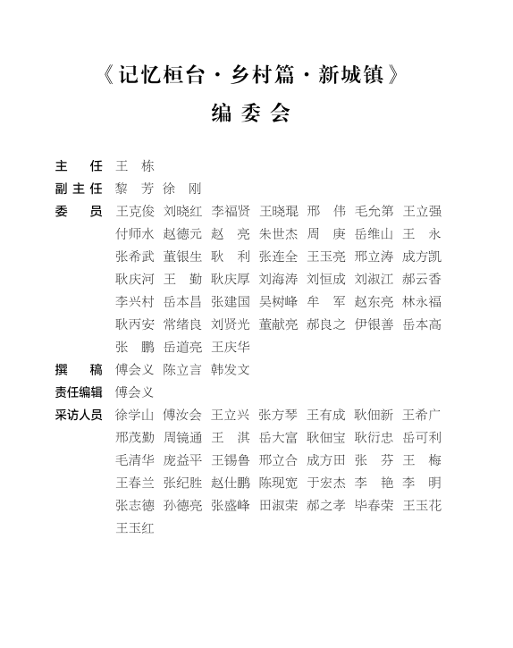 沣西新城资村最新动向，发展脉络与未来展望