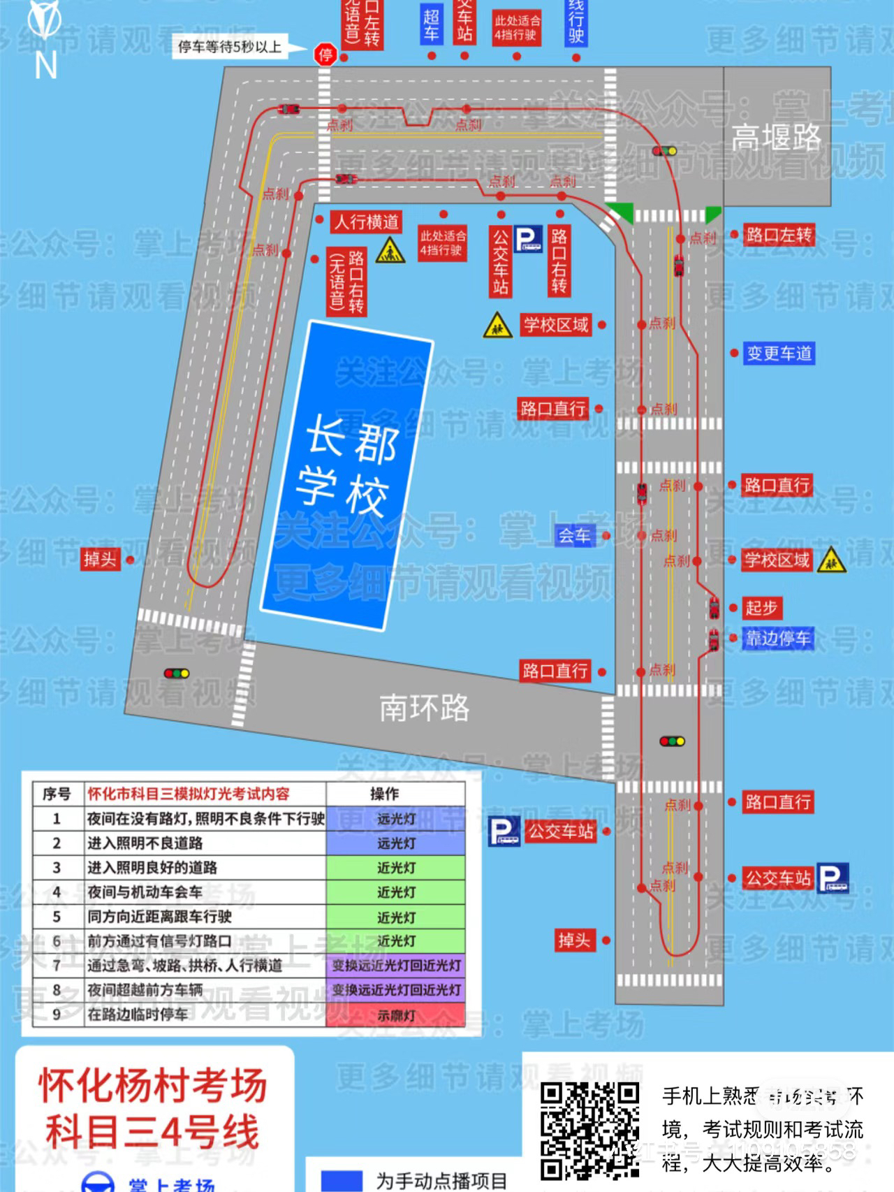 怀化科三最新路线图详解