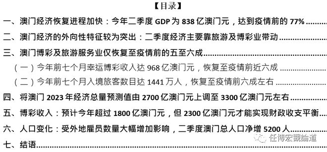 7777788888新澳门开奖2023年,理念解答解释落实_SHD28.217