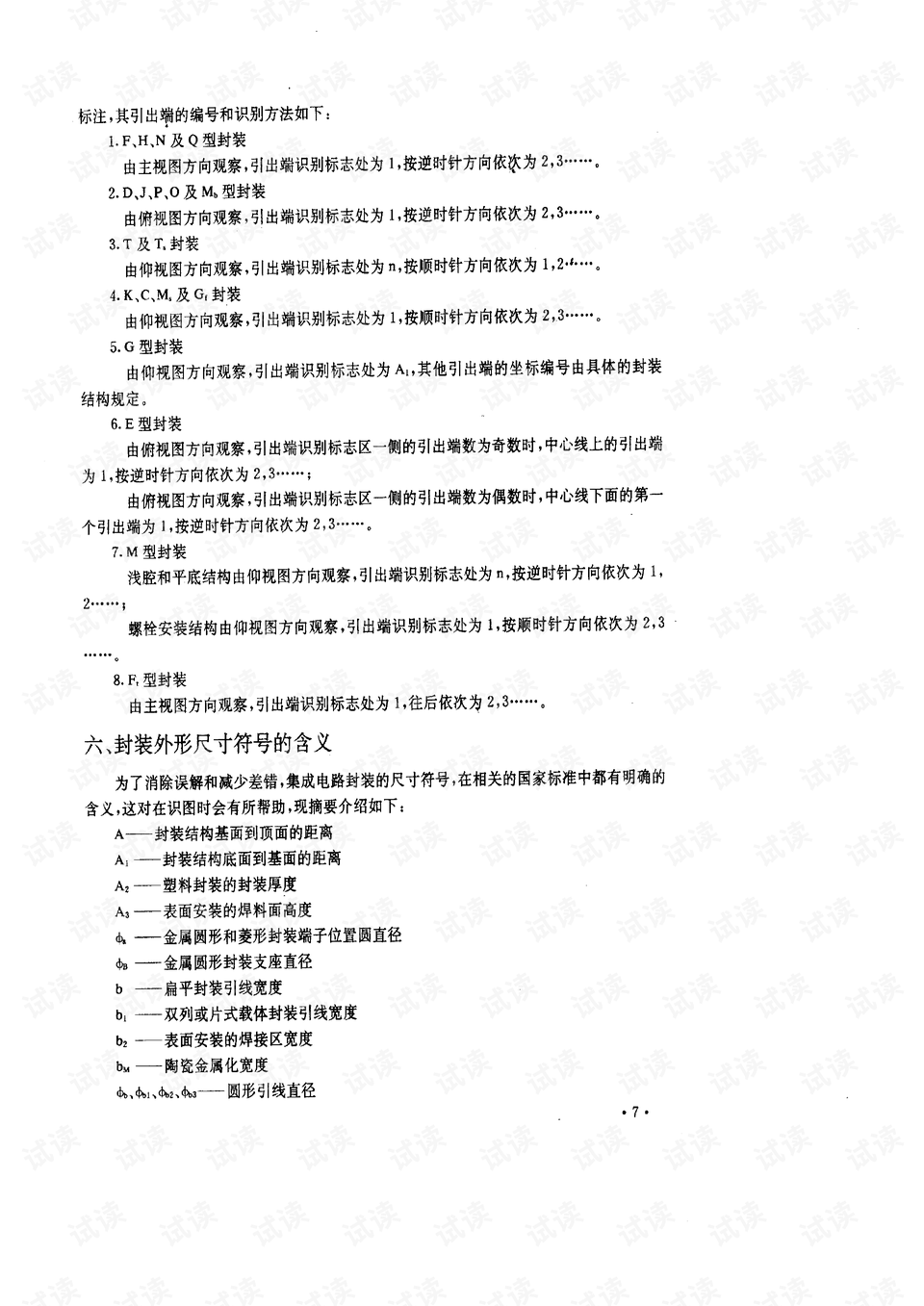 4949正版资料大全,广泛方法解析说明_bundle81.889