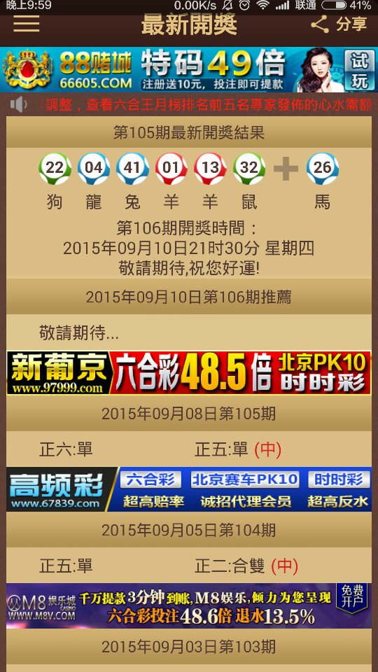 2024年澳门今晚开特马,综合评估解析说明_vShop65.815