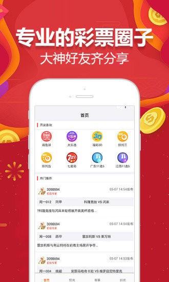 天天彩澳门天天彩今晚开什么,系统化推进策略探讨_pro44.687