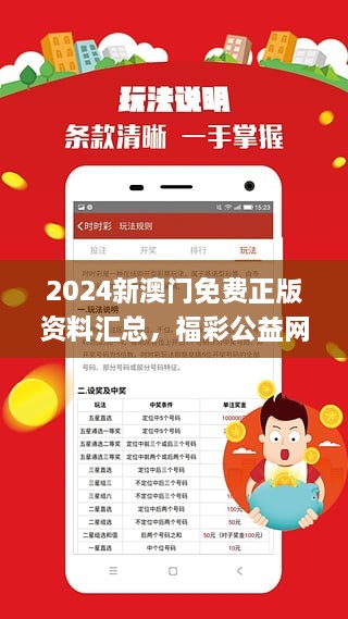 新2024澳门兔费资料,快捷解决方案_免费版75.577