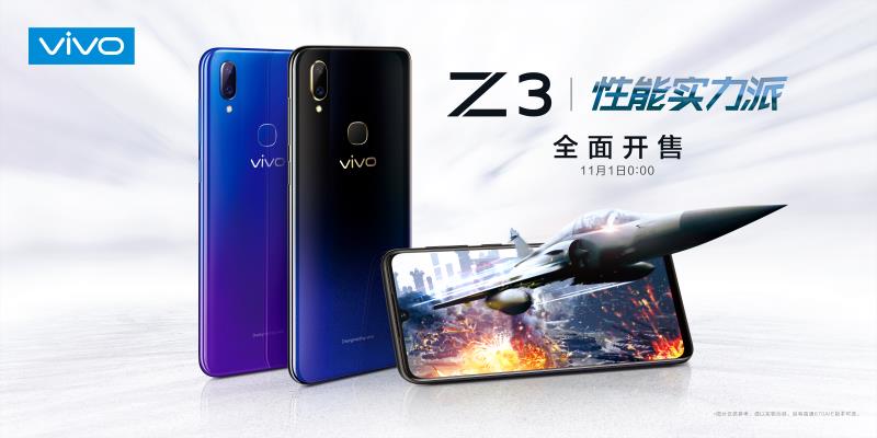 vivo最新手机搭载32G内存，性能与体验的新里程碑