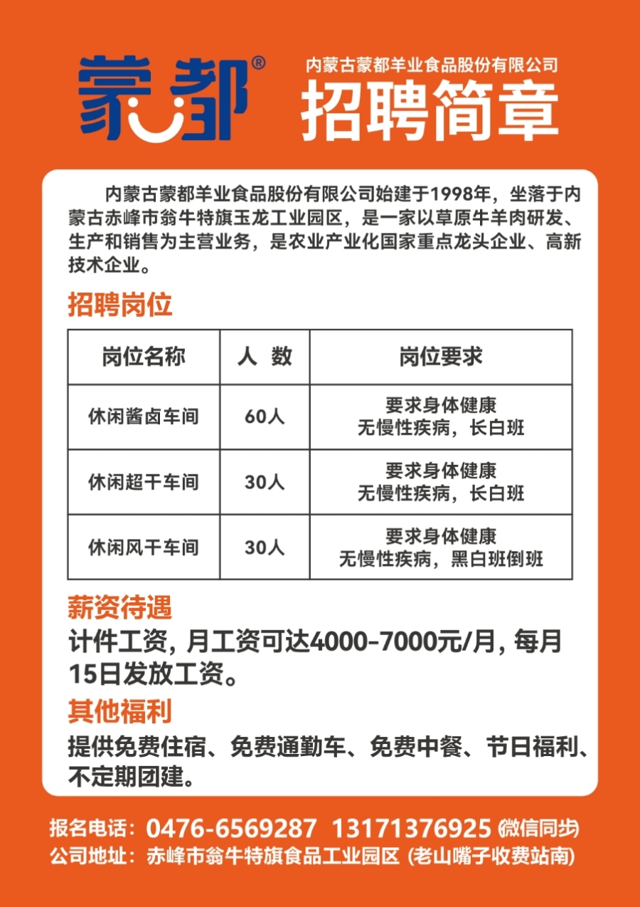 福州好工作招聘网最新招聘信息汇总