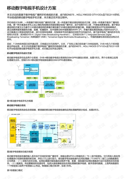 新奥天天免费资料公开,高效策略设计_3K70.810