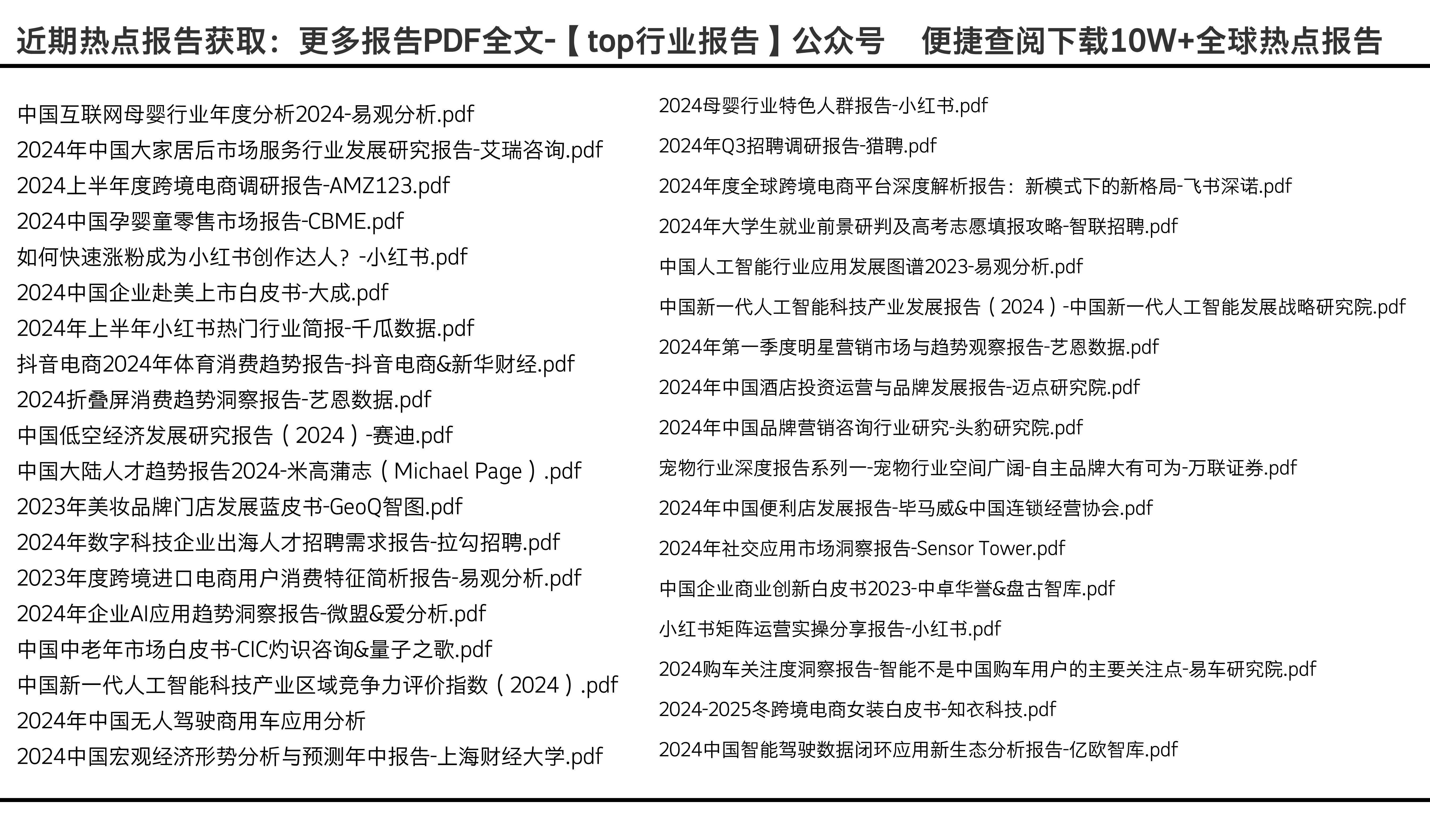 2024年正版资料免费大全功能介绍,经济性方案解析_Device52.429